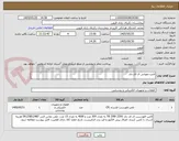 تصویر کوچک آگهی لامپ مهتابی ال ای دی