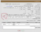 تصویر کوچک آگهی متر ( به فایل پیوست رجوع شود )