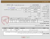 تصویر کوچک آگهی خرید 120 عدد سفتی باکس 2 لیتری جهت پلی کلینیک سوم خرداد خرمشهر