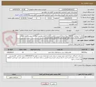 تصویر کوچک آگهی تعمیر و سرویس کولرهای بیمارستان/لیست درخواست و مشخصات پیوست میباشد سپس تکمیل و پیش فاکتور بارگذاری شود/حضور فیزیکی شرکتها الزامی و فرم پر کنند