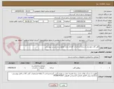 تصویر کوچک آگهی آهن آلات موردنیاز بازسازی و احداث گلخانه پارک مولوی برابر لیست پیوستی