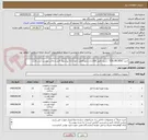 تصویر کوچک آگهی خرید COLLAR BOLT - شرح دقیق اقلام و دستورالعمل نحوه ارایه پیشنهاد فنی و مالی پیوست می باشد.