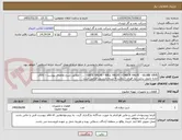 تصویر کوچک آگهی GATE VALVE - BALL VALVE - CHECK VALVE - GLOBE VAVE - ... - مطابق شرح تقاضای پیوست - کالای آماده تحویل بدلیل نیاز فوری - رعایت 9 شرط بازرسی الزامی است