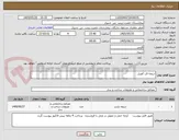 تصویر کوچک آگهی دریچه فن کوییل 