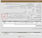 تصویر کوچک آگهی " اکتشاف مرحله عمومی در محدوده قره بابا (کد کاداستر 1373492) واقع در استان آذربایجان شرقی " 