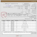 تصویر کوچک آگهی زانو /لوله بدون درز واقعی به شرط تست و انالیز /فلنچA105 فورچ واقعی به شرط تست و انالیز  /شیر گیت ولو مطابق تصویر پیوست /تا