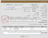 تصویر کوچک آگهی سفال 20*15 درجه یک 