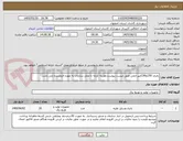 تصویر کوچک آگهی باتری 150و190آمپر اتمی طبق لیست پیوست.هزینه کرایه تا محل سازمان به عهده فروشنده می باشد.