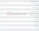 تصویر کوچک آگهی خرید پنل جلوی پچ پنل