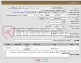 تصویر کوچک آگهی کیت HLA DQB1 آزمایشگاه سایتوژنتیک 