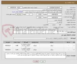 تصویر کوچک آگهی خرید میلگرد 14 و 16