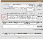 تصویر کوچک آگهی اجرای خدمات مشترکین سال 1405 .در صد های اعلام قیمت پیشنهادی به پیوست. قیمت پایه 35میلیاردو250میلیون ریال با پلوس 20 درصد. جدول شماره 14 الزاما پر شود