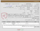 تصویر کوچک آگهی دو عددبرج روشنایی (برج نوری) 12 متری گالوانیزی 8 وجهی متحرک باپرژکتور 200 وات و فنداسیون آماده-تسویه 15 روزه-حمل با تامین کننده-پیش فاکتور الزامی