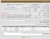 تصویر کوچک آگهی ست نفرستومی فول سایز 8    120 عدد - ست نفرستومی فول سایز 10  80 عدد/توضیحات مطالعه گردد/کالا مشابه/ اولویت با تولید داخل / دارای کد IRC ,کیفیت مطلوب