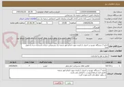 تصویر کوچک آگهی اجاره 7 دستگاه خودرو در اختیار با راننده جهت انجام امور شعبه یک بندرعباس خیابان پاسداران سه راه هتل هما