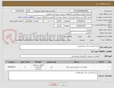 تصویر کوچک آگهی خرید 110عدد پایه چراغ 6متری
