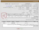 تصویر کوچک آگهی راه بند طبق مشخصات پیوست