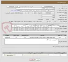 تصویر کوچک آگهی طراحی و اجرای ابنما و گل آرایی در دو باغچه  مجزا طبق تصویر پیوست