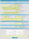تصویر کوچک آگهی خرید خدمات مشاوره انجام عملیات هیدروگرافی و محاسبه احجام لایروبی در بنادر استان های گیلان و مازندران