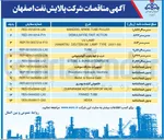 تصویر کوچک آگهی تجهیزات جایگاه سوخت 
