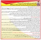 تصویر کوچک آگهی پروژه احداث بخش زنان بیمارستان ۲۲ بهمن خواف به روش (EPC)
