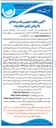 تصویر کوچک آگهی خرید (حمل، بارگیری، باراندازی) اقلام و لوازم برقی اسکادای چاه های امور برق و تاسیسات و انرژی غرب