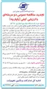 تصویر کوچک آگهی خرید یک دستگاه مولد برق اضطراری ۲۵۰ کاوا