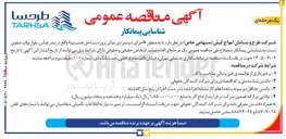 تصویر کوچک آگهی اجرای دستمزدی نمای پروژه ساحل هشتم