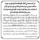 تصویر کوچک آگهی واگذاری بهره برداری کامل (استخراج، حمل مواد اولیه، تولید، نگهداری و تعمیرات) از معدن و کارخانه آهک کاوه قلعه گنج
