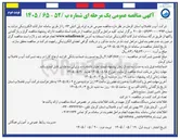 تصویر کوچک آگهی خرید لوله پلی اتیلن ۶۳