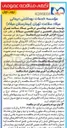 تصویر کوچک آگهی افزایش ظرفیت برق (دیماند)