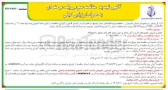 تصویر کوچک آگهی تعمیر و سرویس خودروهای اداری و آتش نشانی و دیزل ژنراتورهای بنادر نوشهر و فریدونکنار