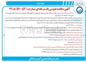 تصویر کوچک آگهی خرید لوله پلی اتیلن