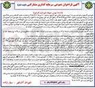 تصویر کوچک آگهی احداث بورس حبوبات