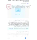 تصویر کوچک آگهی ارائه خدمات پرتونگاری صنعتی و تست های غیر مخرب شرکت فولاد مبارکه