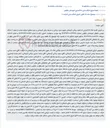تصویر کوچک آگهی مزایده فروش و تقسیم ترکه یک قطعه زمین پلاک ثبتی 203 فرعی از 44 اصلی در چالوس