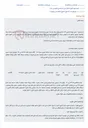 تصویر کوچک آگهی مزایده فروش یک دستگاه سواری سایپا 132 SE سفید مدل 1397 در تاریخ 1405/06/07 از طریق سامانه ستاد ایران.