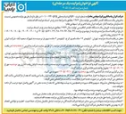 تصویر کوچک آگهی فروش یک دستگاه کلندر انگلیسی