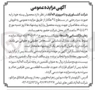 تصویر کوچک آگهی فروش محصول پسته