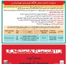 تصویر کوچک آگهی اجاره محل کارگاه تولیدی