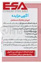 تصویر کوچک آگهی فروش لیفتراک مستعمل