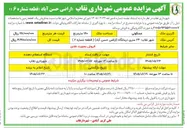تصویر کوچک آگهی فروش قطعه زمین (اراضی حسن آباد - قطعه شماره ۶)