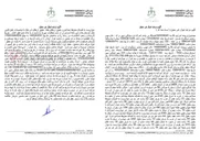 تصویر کوچک آگهی آگهی مزایده اموال غیر منقول