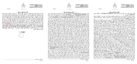 تصویر کوچک آگهی آگهی مزایده اموال غیر منقول