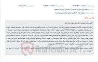تصویر کوچک آگهی مزایده فروش 2 دانگ مشاع از ملک مسکونی در شاهرود.