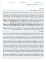 تصویر کوچک آگهی مزایده اموال غیرمنقول (دو دانگ مشاع از شش دانگ پلاک ثبتی 15 فرعی) متعلق به مرحوم خانعلی جمالی.