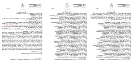 تصویر کوچک آگهی مزایده اموال منقول (وسایل و اثاثیه و آهن آلات) به مبلغ 4/998/193/329 ریال.