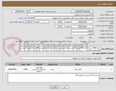 تصویر کوچک آگهی خرید 5800 بسته کاغذ 80 گرمی A4 کپی مکس برش لیزری با کاغذ اندونزی (هربسته 500 برگ)-هزینه حمل بر عهده تامین کننده 