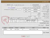 تصویر کوچک آگهی قطعات شیر اطمینان برند BAKER Insert Safety Valve