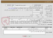تصویر کوچک آگهی سرویس، تعمیر،خرید و نصب درب های ساختمانی
پست های برق نیروگاه متمرکز پارس جنوبی
